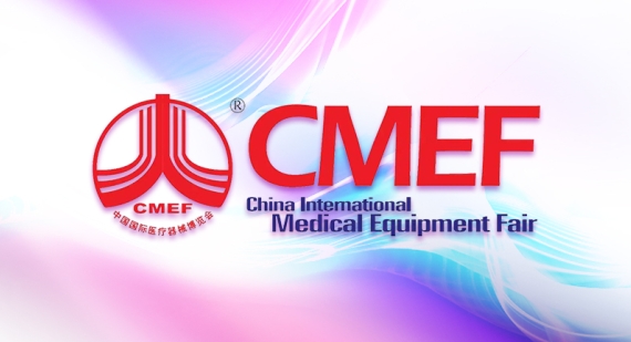 代碼12P21，CMEF我們來了！