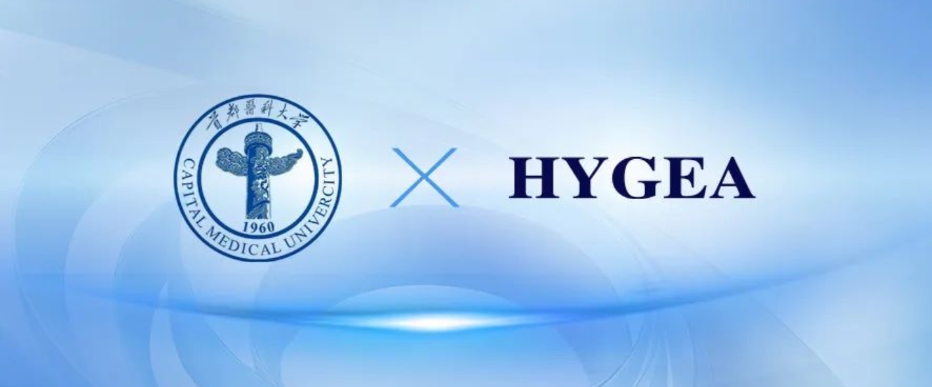 聚焦腫瘤微創(chuàng)治療與醫(yī)藥協(xié)同創(chuàng)新，海杰亞攜手首都醫(yī)科大學(xué)開啟戰(zhàn)略合作